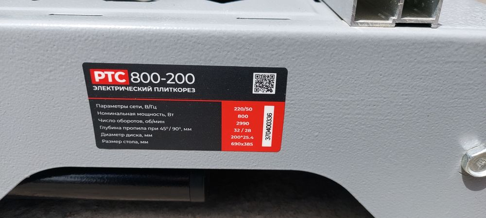 Электрически плиткорез ALTECO