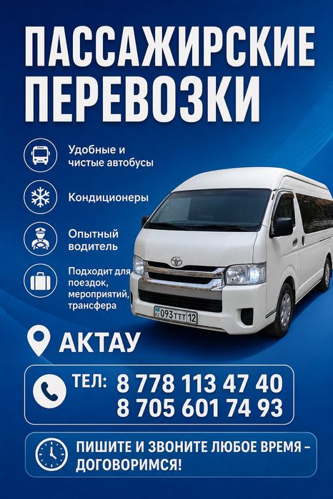 Пассажирские перевозка. Аренда микроавтобус. хайс.  Услуги  автобус