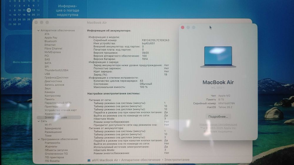 Macbook AIR M2 A2681  DDR5 8gb SSD 256gb 2022yil
