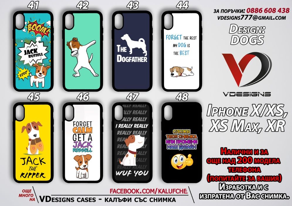 КУЧЕТА силиконов калъф за Samsung Iphone Xiaomi и още над 500 модела