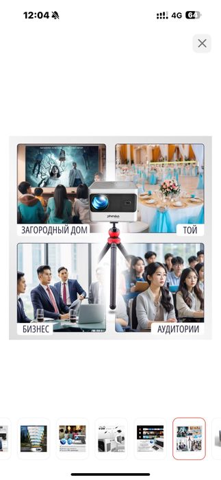 Проектор PHINIKA АK61