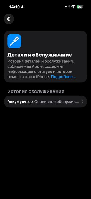 Айфон 14 про 256 гб