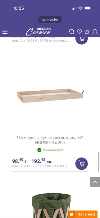 Детско легло къщичка