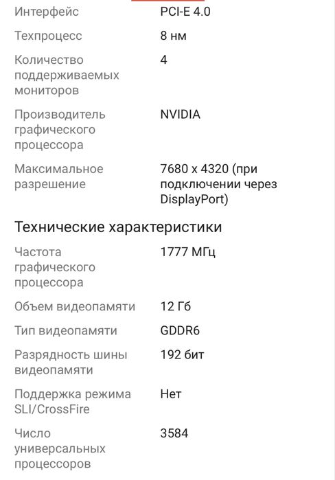 Inno3D GeForce RTX 3060 TWIN X2 12 ГБ
