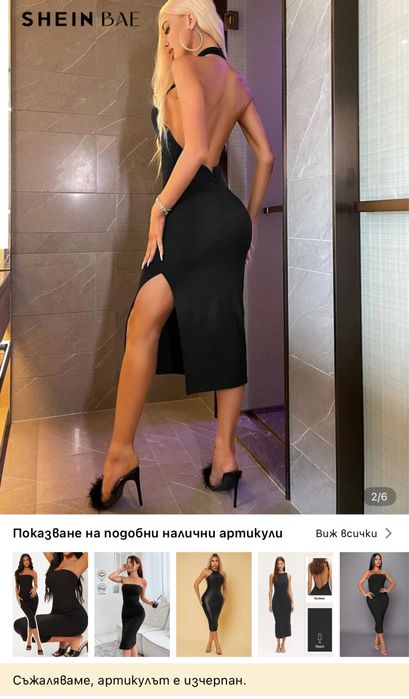 Черна дълга рокля с гол гръб