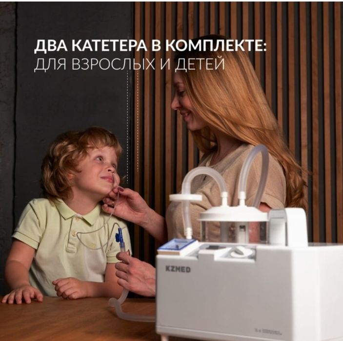 Аспиратор (отсасыватель)