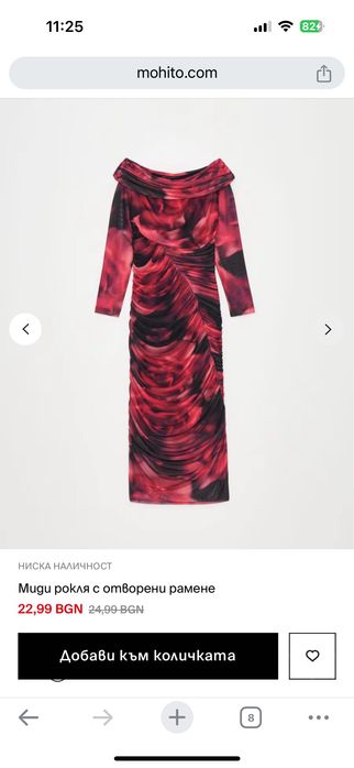 Рокля флорален тюл