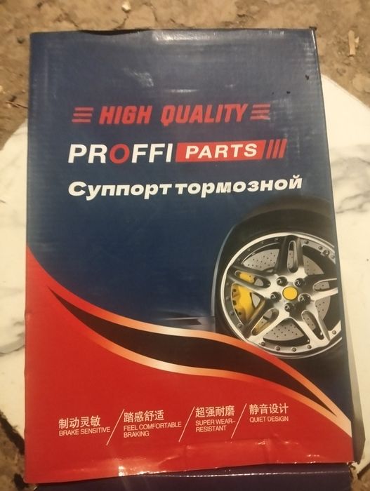 Запчасти на газель