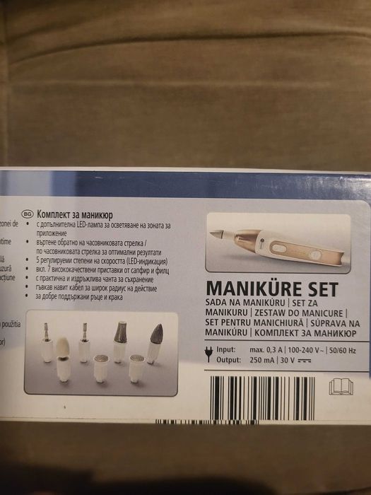 Комплект за маникюр switch on