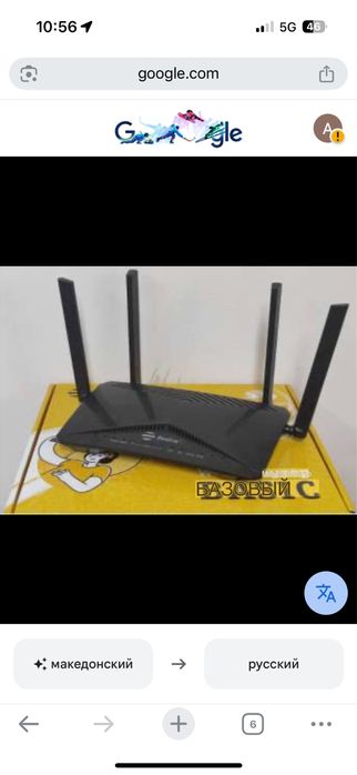 Роутер Wifi Beeline