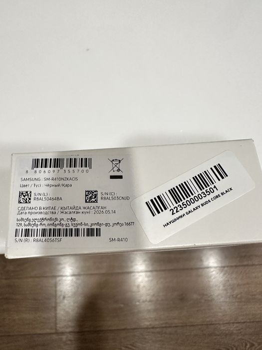 Наушники Samsung Galaxy Buds Core