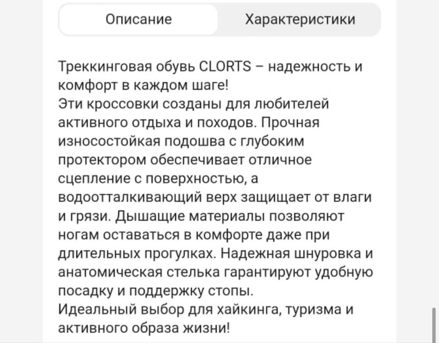 Кроссовки мужские clorts для походов в горы 44 размера.