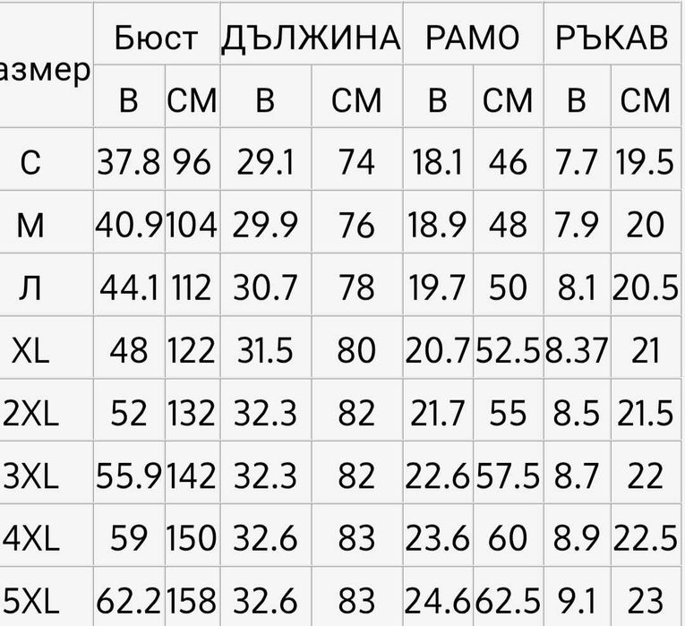 Тениска с надпис