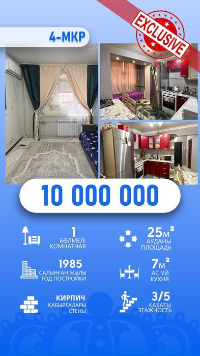 Асель  агенство недвижимости Империя