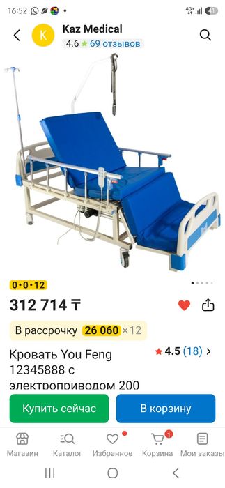 Продам кроват для инвалидом