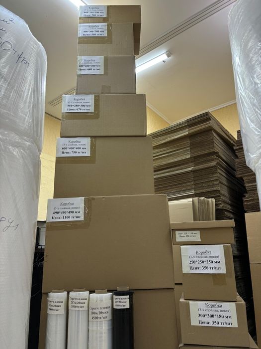 Коробки картонные новые в Астане