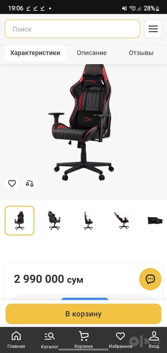 Игровое кресло HyperX Blast Core Red
