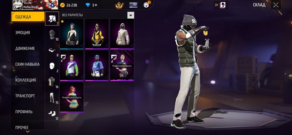 Фф акк сатам без скама