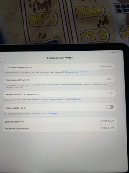 Продаю iPad Air M2