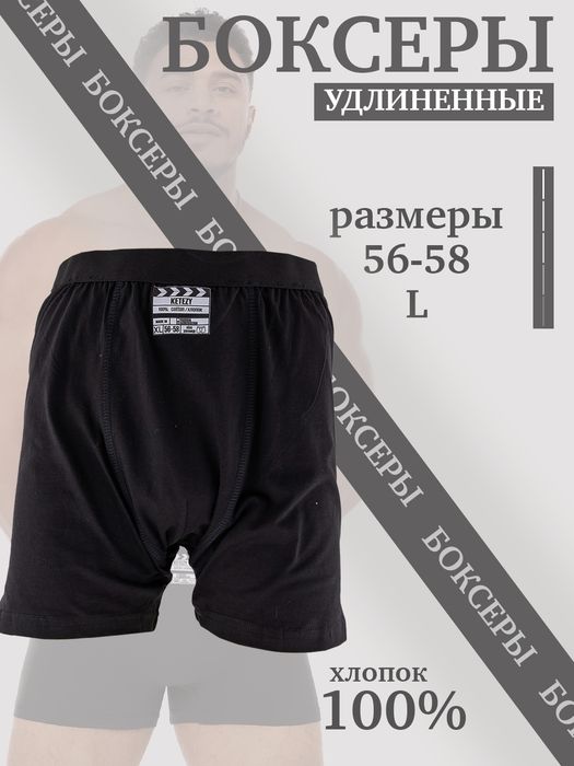 Erkaklar bokseri       мужские боксёры