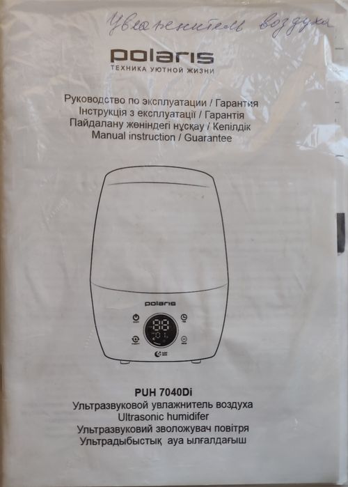 Увлажнитель воздуха Polaris