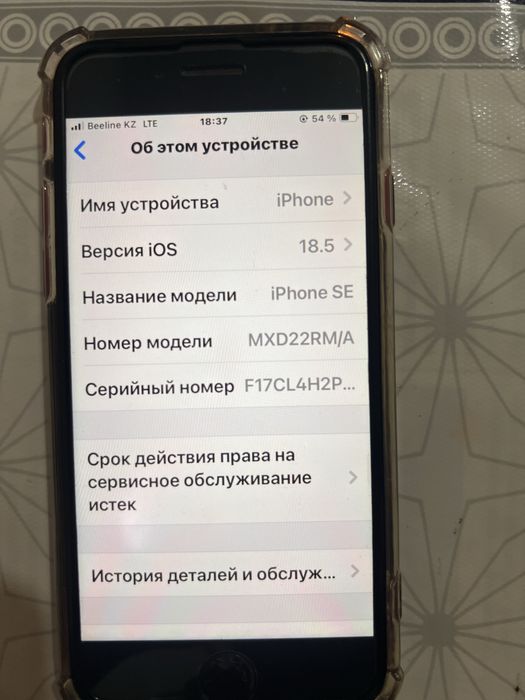 Айфон se сатылымда