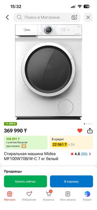 стиралка midea в хорошем состоянии