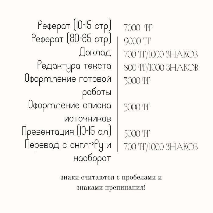 Помощь студентам