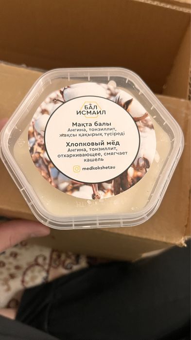 Цейлон чай и Хороший Мед 2500