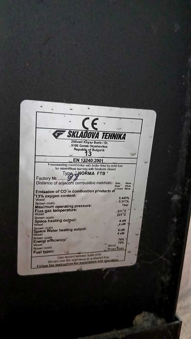 Камина с водта риза Дипломат