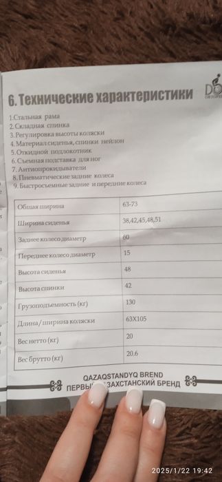 Инвалидная коляска