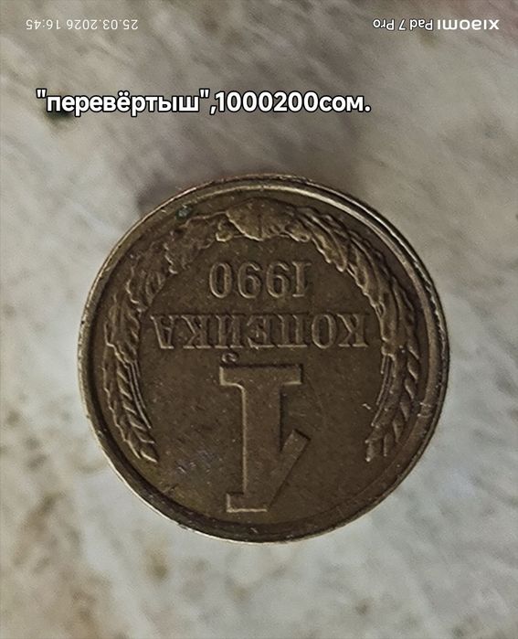 Продам редкие монеты