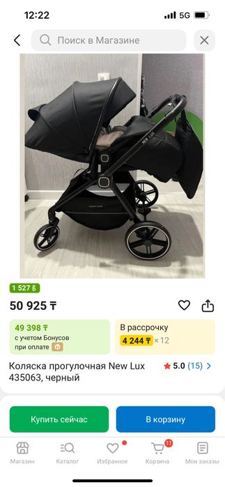 Коляска New lux бу