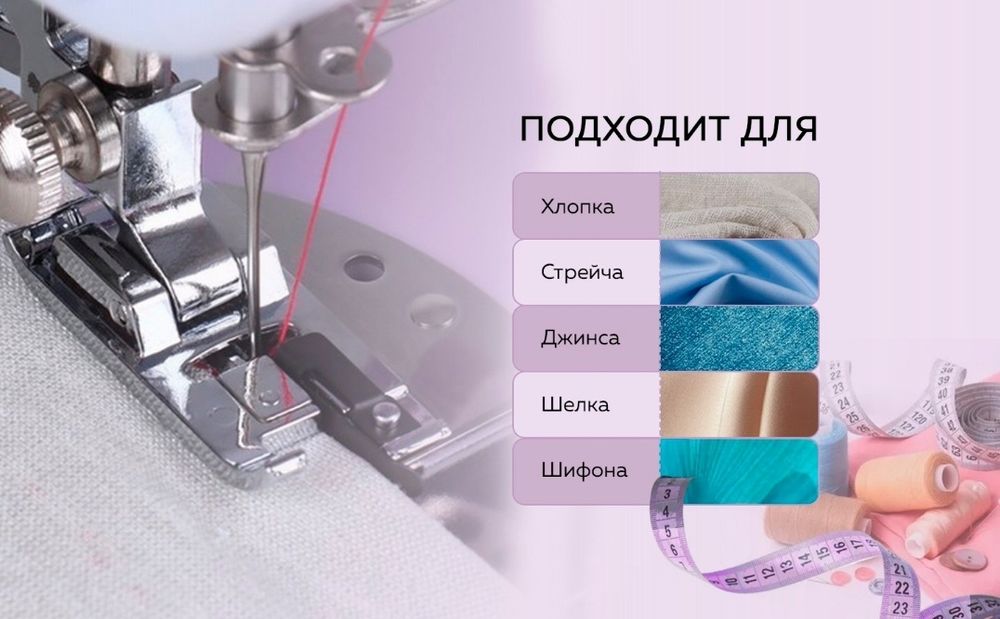 Швейная машинка мини