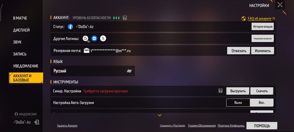 Продам Аккаунт Free Fire Надо Быстро Продать Очень