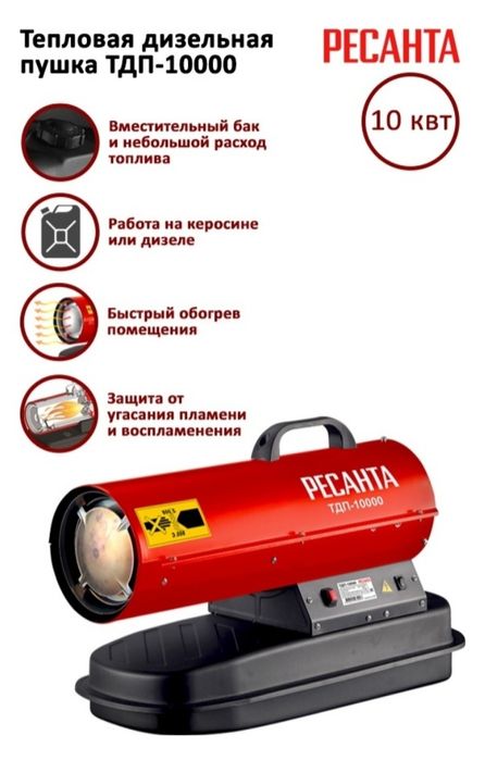 Аренда/прокат Дизельная пушка