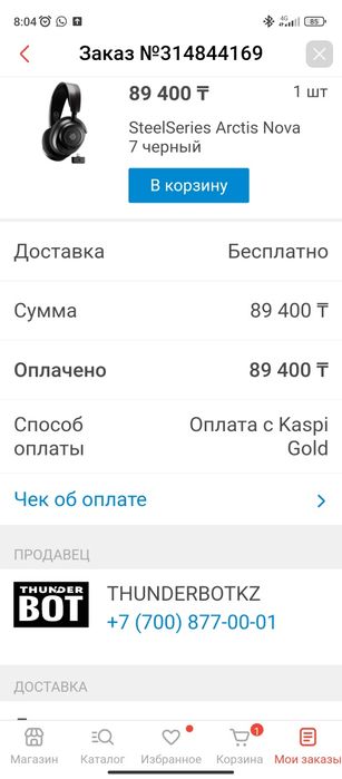 SteelSeries Arctis Nova 7 Play Station Xbox