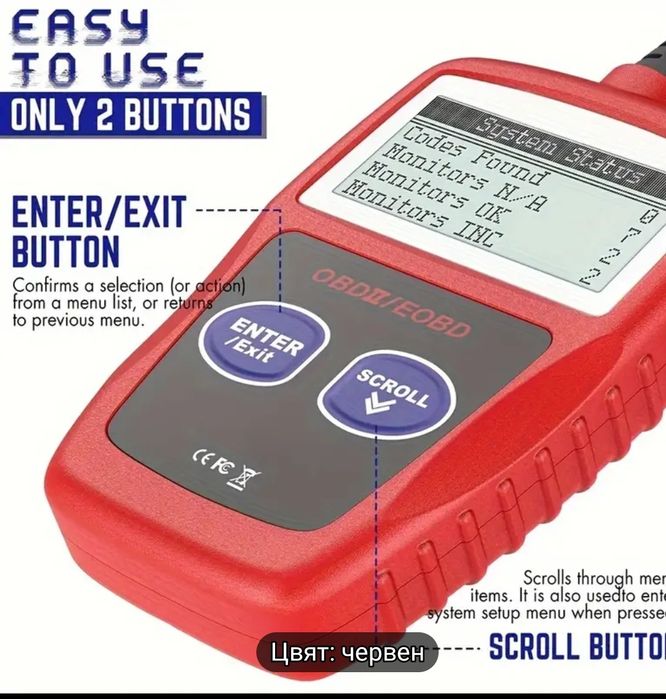 Уред Безплатна автодиагностика автомобилиа OBD 2