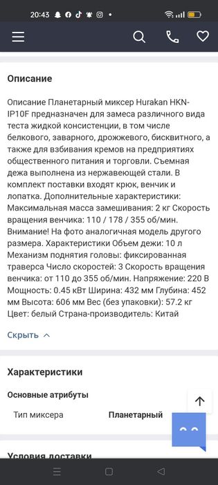 Тестомест HURAKAN