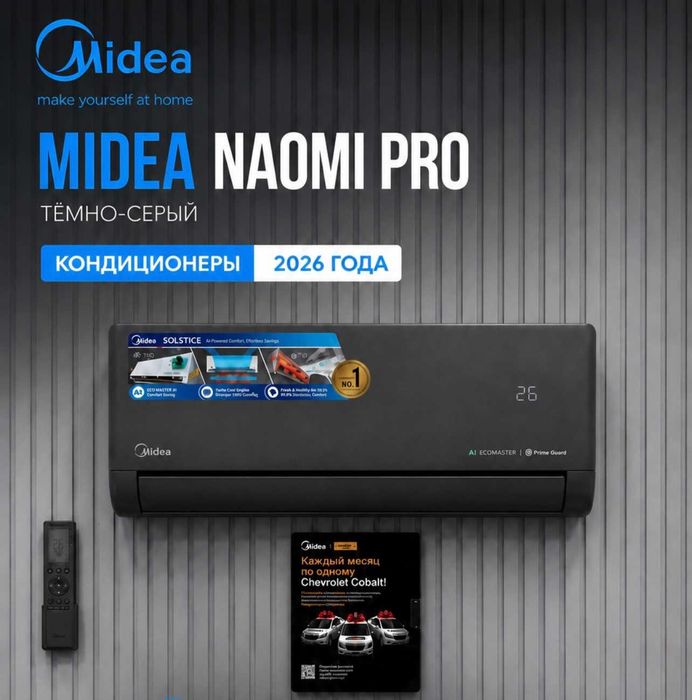 Кондиционер Midea - NAOMI Pro EZ2 - 12,000 Btu / Inverter / Новинка !