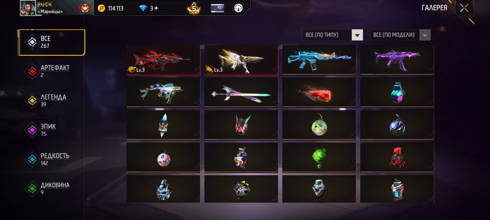 Фри фаер только обмен