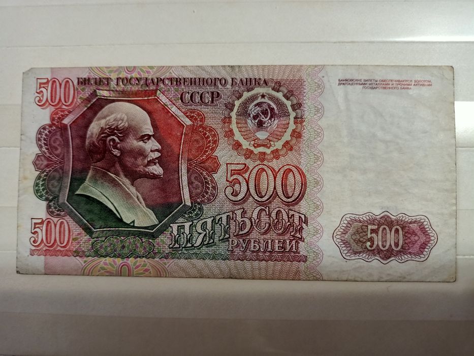 500 рублей за штуку