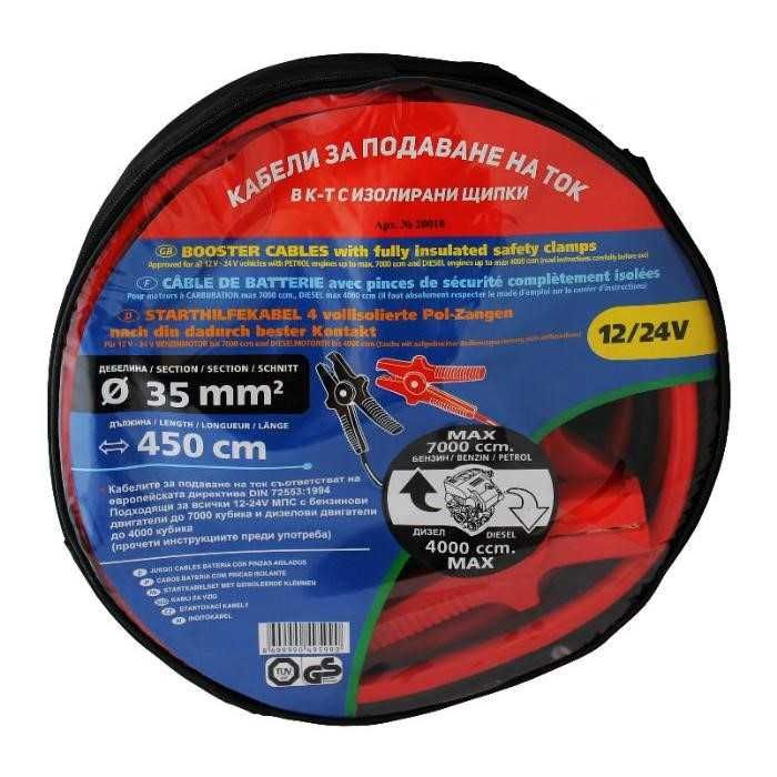 Комплект кабели за подаване на ток Automat, 35mm, Дължина: 450см