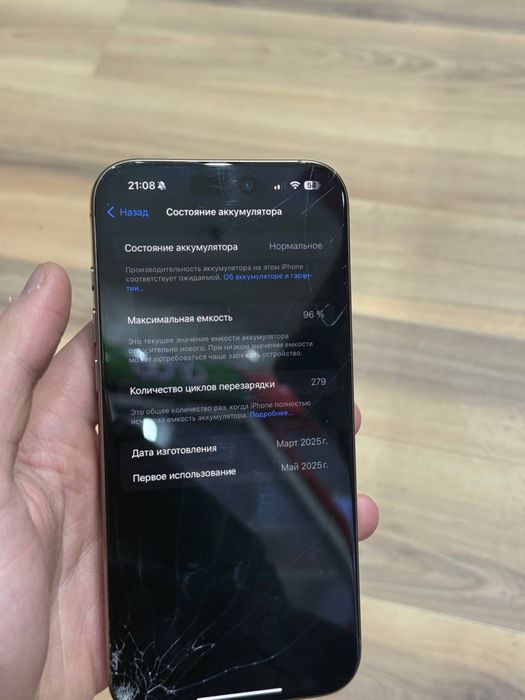 Iphone 16 pro max ikta sim kartali