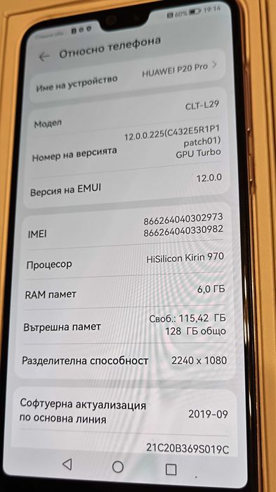 Huawei P20 Pro + калъф и кутия