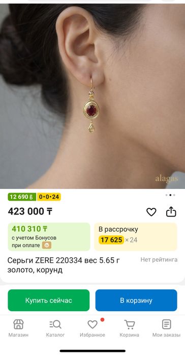 Продам серьги золото 585
