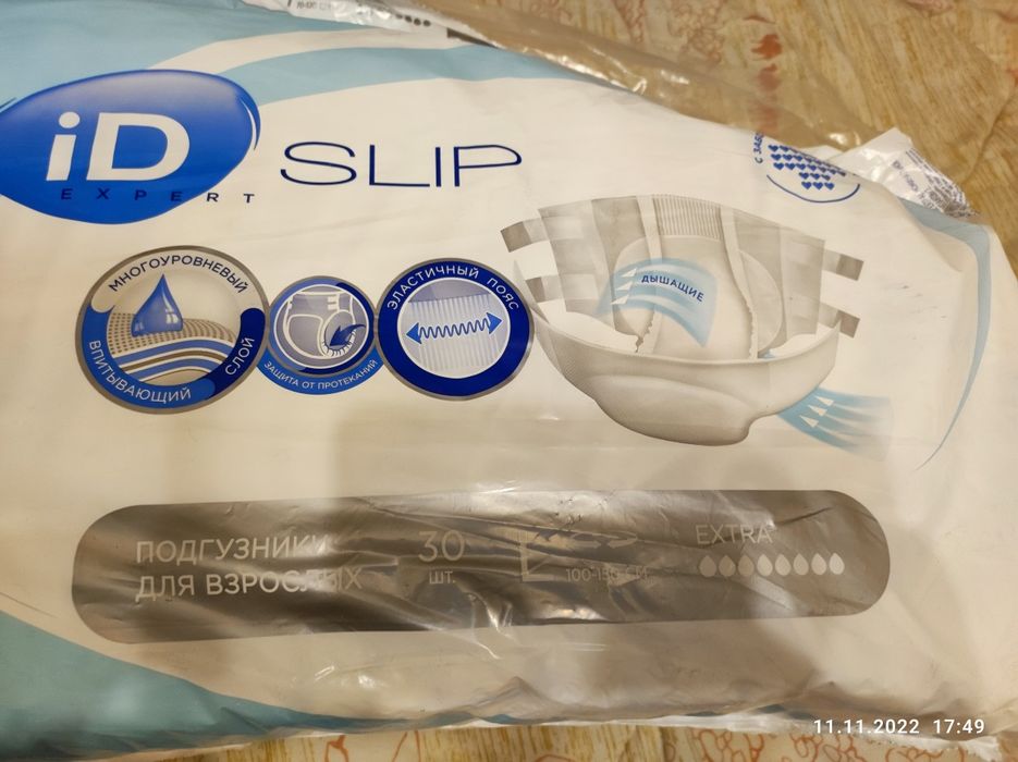 Подгузники для взрослых