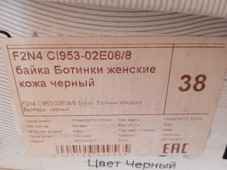 Ботинки демисезонные 38 р новые