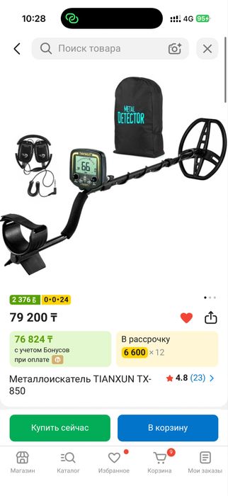 Металлоискатель TIANXUN TX-850