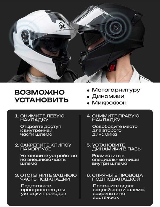 Шлем для мотоцикла